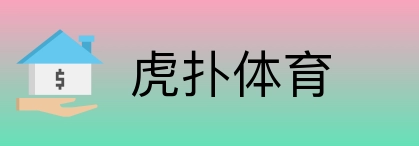 虎扑体育 Logo